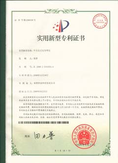 余氯檢測儀實用型專利